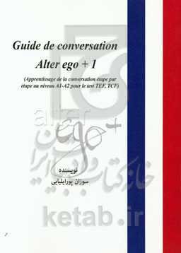 Guide de conversation alter ego+1: (apprentissage de la conversation etapepar ‭‬etape au niveau A1-A2 pour letest TEF, TCF)