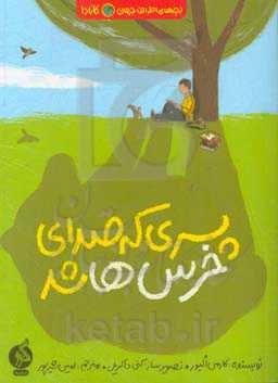 پسری که صدای خرس‌ها شد