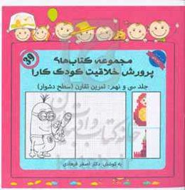 تمرین تقارن (سطح دشوار)