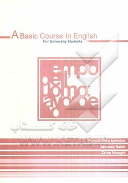 A basic course in English
