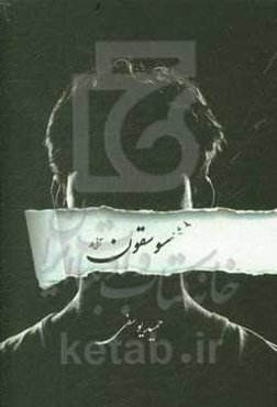 سوسقون آنی‌لار شعر توبلوسو