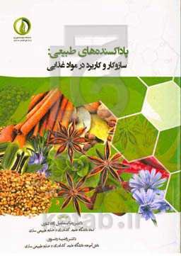 پاداکسنده‌های طبیعی؛ سازوکار و کاربرد در مواد غذایی