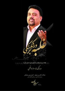 غلبه بر ورشکستگی: سومین رمان‌واره‌ی آموزش موفقیت و مدیریت فردی ایرانی