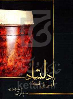 دلشاد: آموزش تمبک