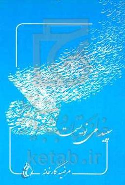 سپید می‌نویسمت