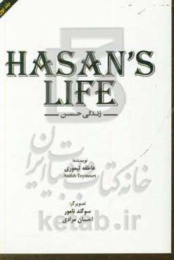زندگی حسن = Hasan's life