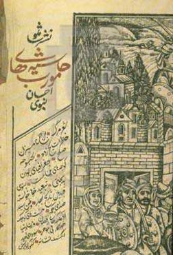 حاشیه‌های مورب