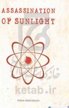 Assassination of sunlight: the young scientist, martyr Mustafa Ahmadi Roshan in ‭the memory of his mother and ...