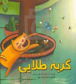 آداب خوب و بد