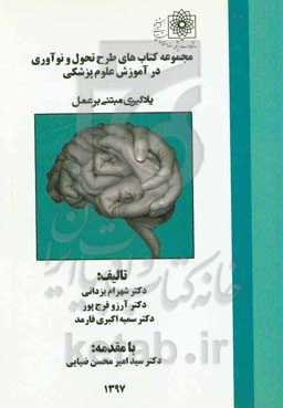 یادگیری مبتنی بر عمل