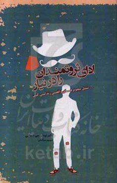 ادای ثروتمندان را در نیاز: ... مثل میلیونرهای واقعی زندگی کن