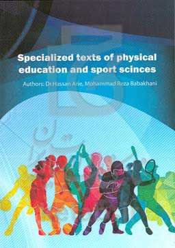 متون تخصصی تربیت بدنی و علوم ورزشی = Specialized texts of physical education and sports sciences