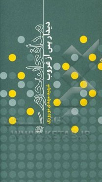 دیدار پس از غروب: شهید مهدی نوروزی
