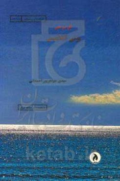 گل سرخی برای آتلانتیس