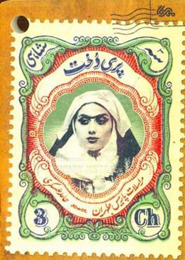 پری‌دخت: مراسلات پاریس طهران