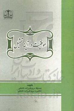 موفقیت در آینه تمثیل