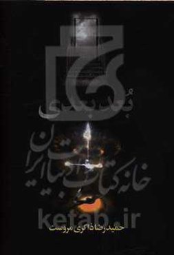 بعد بعدی = Next dimension