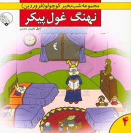 نهنگ غول‌پیکر