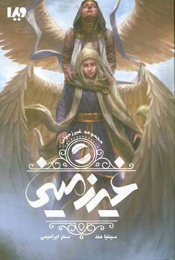 غیرزمینی: غیرزمینی