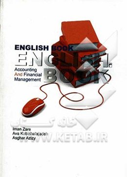 زبان تخصصی انگلیسی حسابداری و مدیریت مالی