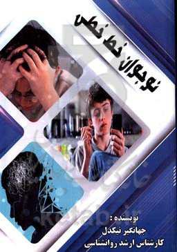 نوجوانان خط خطی