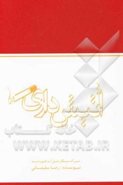 آتیش داری: ترک سیگار مثل آب خوردنه