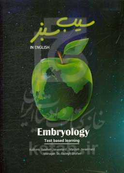 ‫‬‭‭‫‬‭‫‬‭‭Embryology: in English