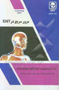 مرور سریع بر ENT: کتاب جامع آمادگی آزمون ارتقاء و بورد Cummings 2015