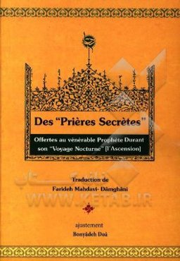 Des prieres secretes offertes au venerable prophete durant son voyage nocturne (l’ascension)