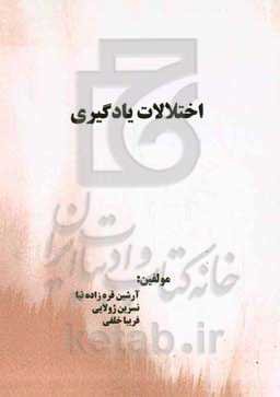 اختلالات یادگیری