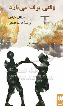 وقتی برف می‌بارد