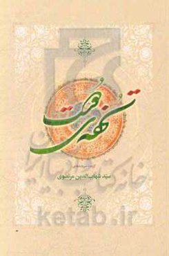 تحفه‌ی دوست