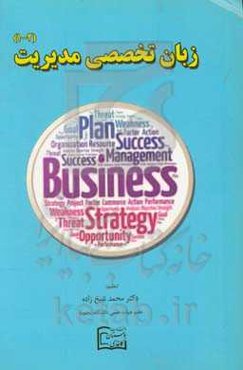 English for managers