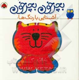 آشنایی با رنگ‌ها