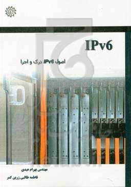 IPV6