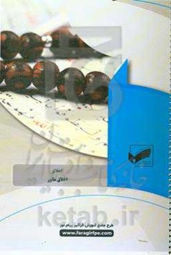 اخلاق ماثور (رشته اخلاق)