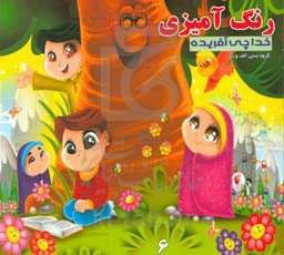 خدا چی آفریده