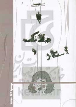 ملانک و استاد