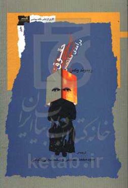 حقوق: درآمدی مختصر