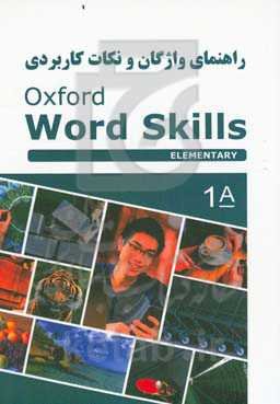 راهنمای واژگان و نکات کاربردی Oxford word skills elementary