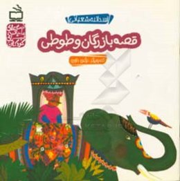 گلی کوچولو یه برگ هلو