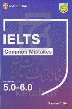 IELTS common mistakes