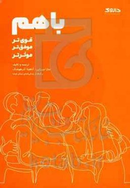 باهم: برگرفته از زندگی‌نامه میشل اوباما