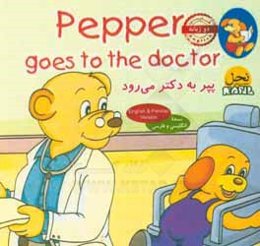 پپر به دکتر می‌رود