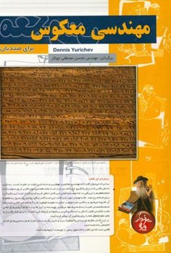 مهندسی معکوس برای مبتدیان