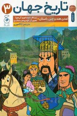 تمدن هند و چین باستان