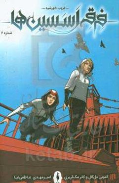 غروب خورشید