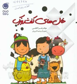 خال‌های کفشدوزک