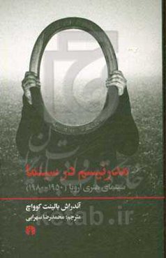 مدرنیسم در سینما: سینمای هنری اروپا (1950 - 1980)