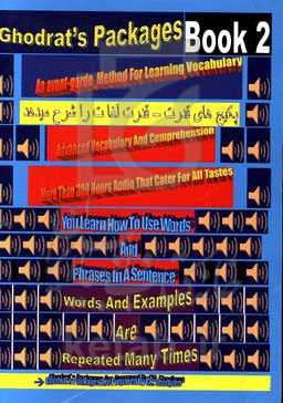 Ghodrats packages: an advanced audio vocabulary & comprehension course